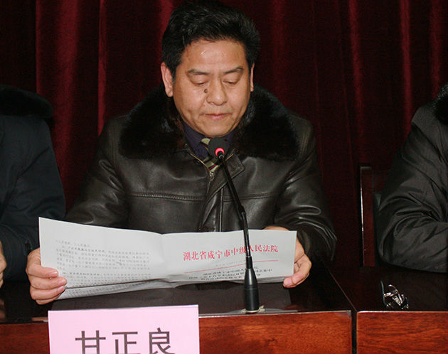 图三:甘正良副院长宣读廉洁司法集中教育活动实施方案