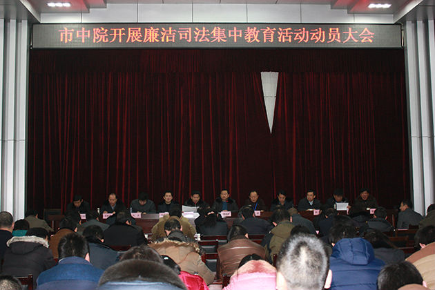 图四:动员会现场