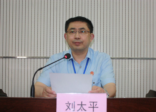 刘太平院长讲专题党课