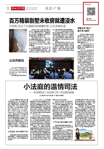汀泗法庭.jpg