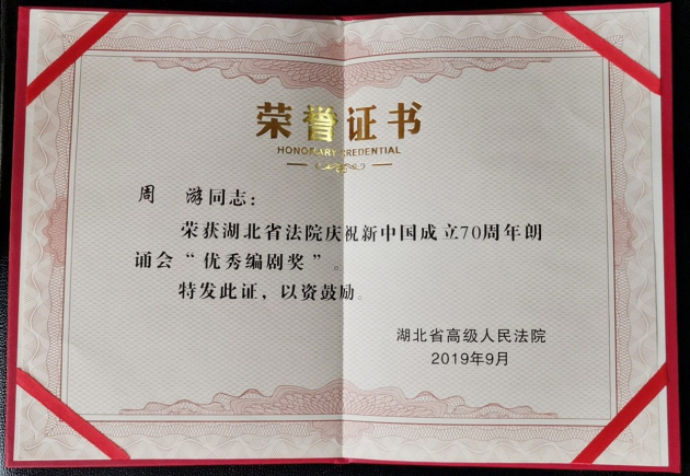 4编剧奖.jpg