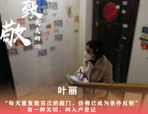8叶丽.jpg