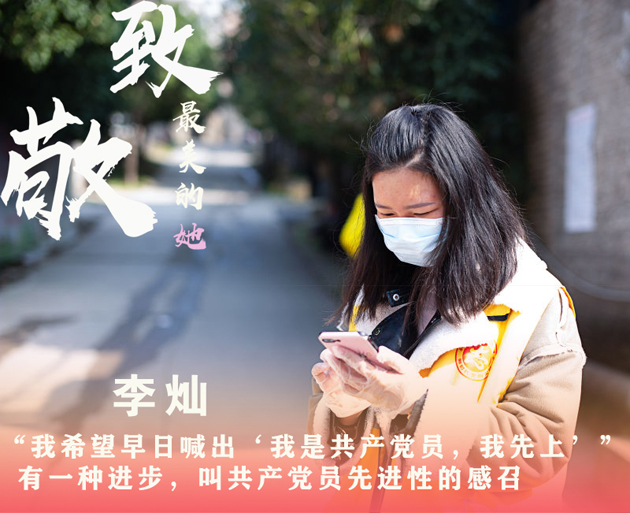 11李灿.jpg
