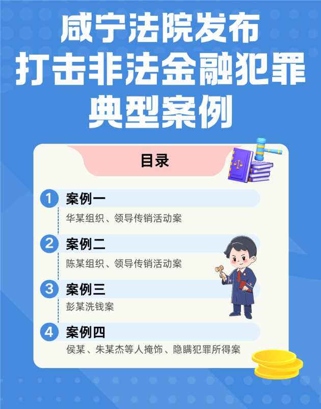 蓝白色期货知识介绍金融保险海报（横版） (2).png